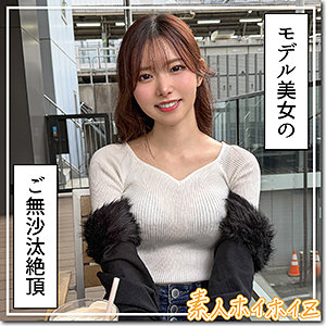 蓮華【素人ホイホイZ】 響蓮